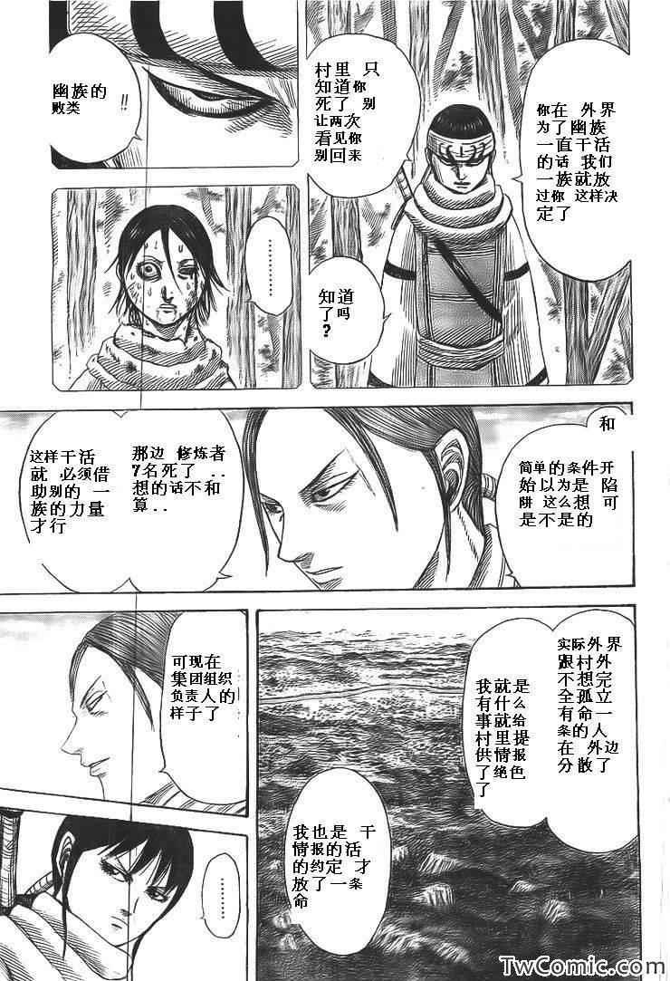 第357话8