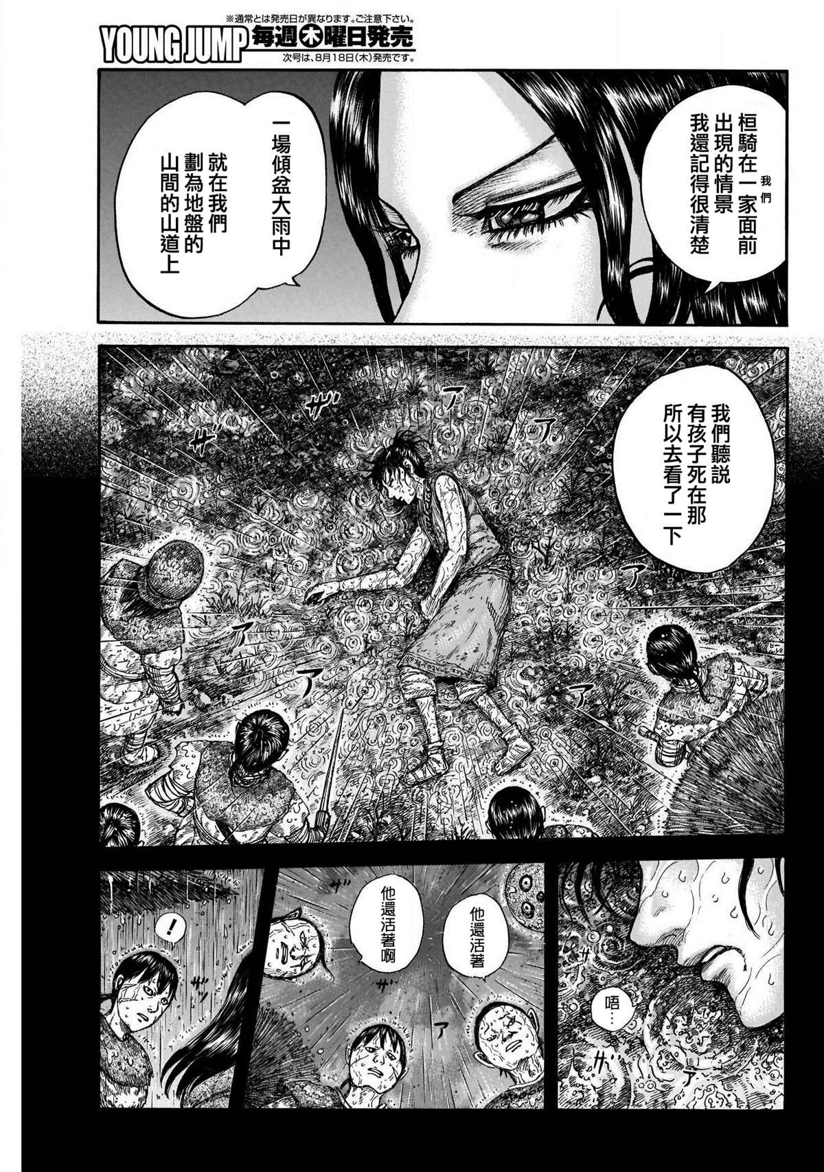 第729话好看的孩子4