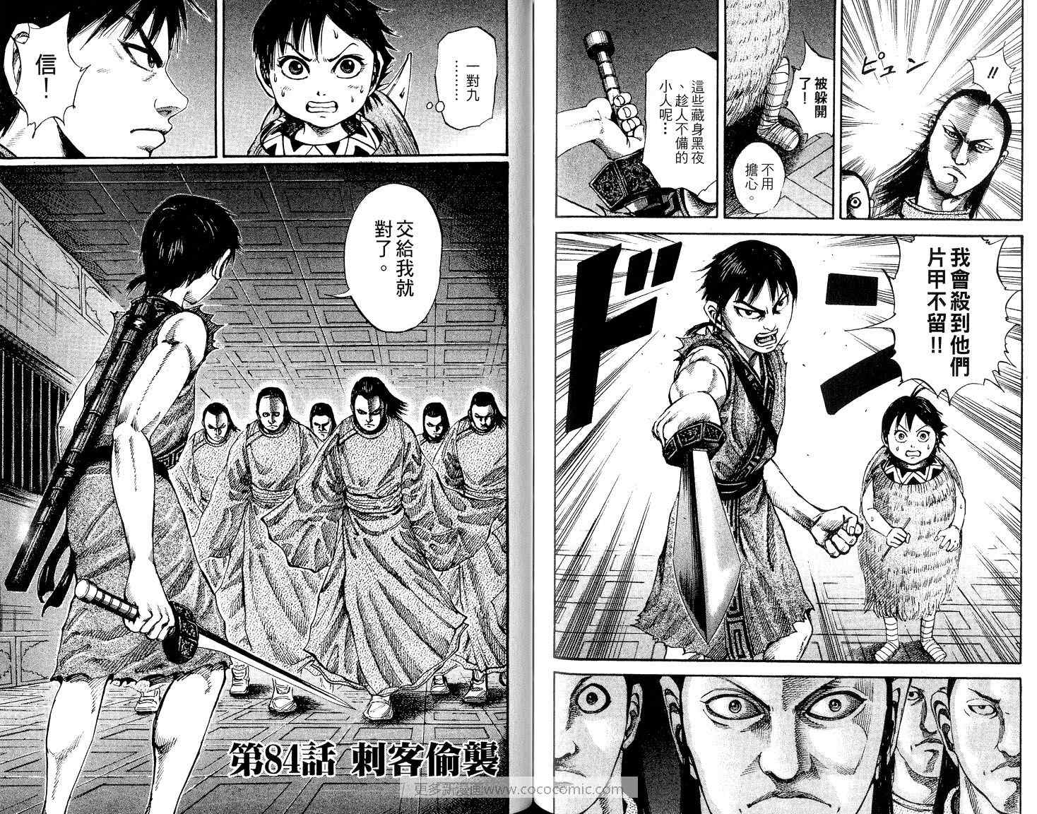 第8卷86