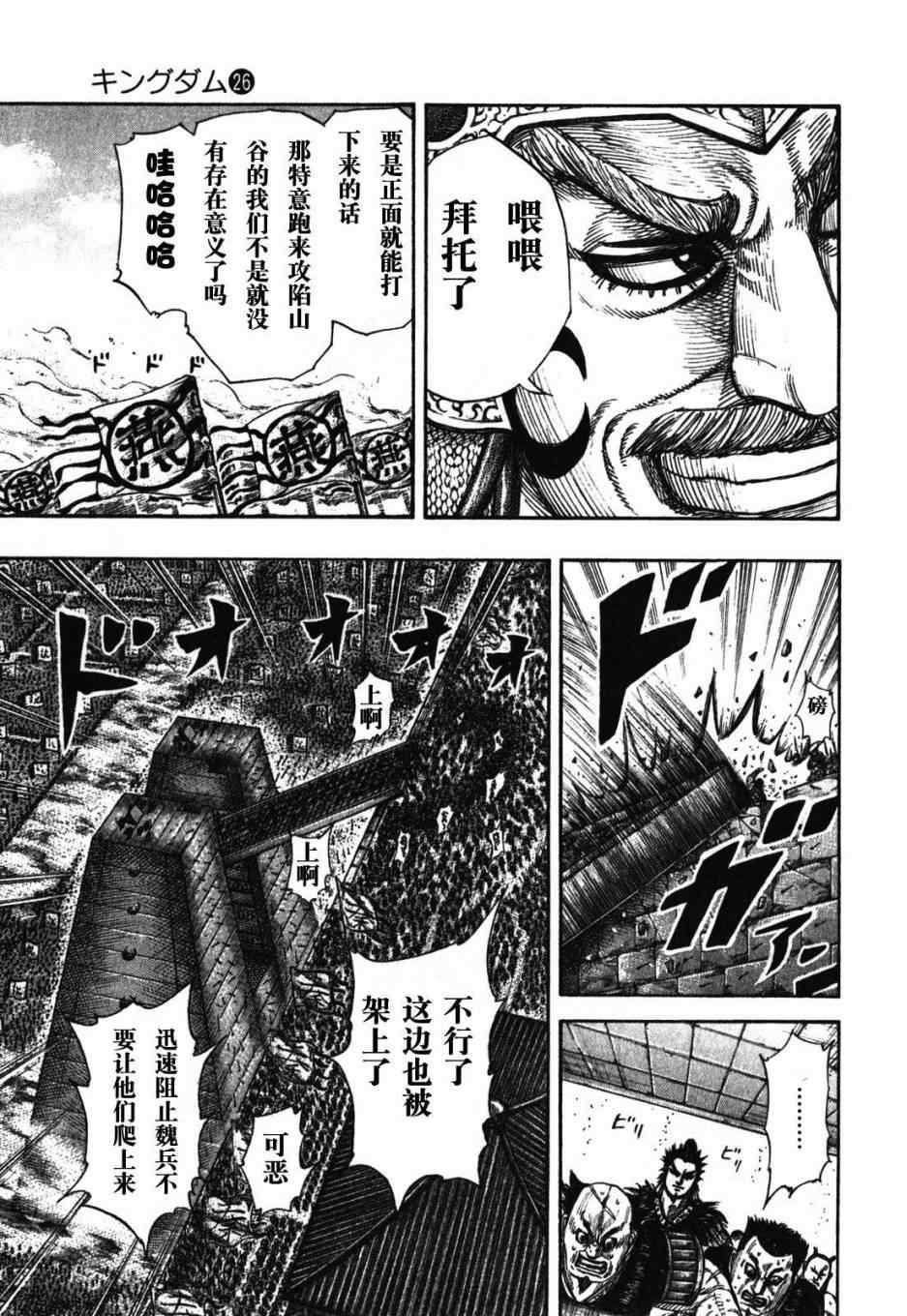 第277话7