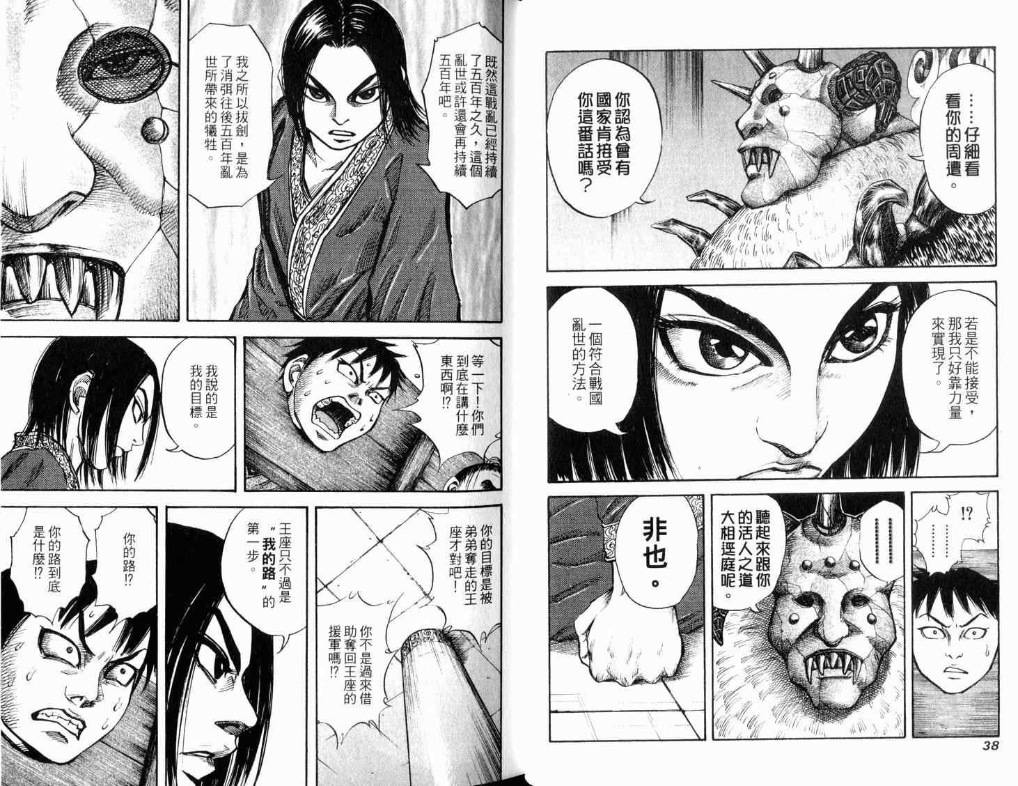 第3卷20
