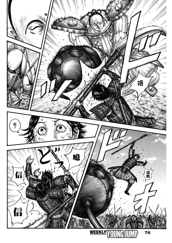 第688话 动作的胜负4