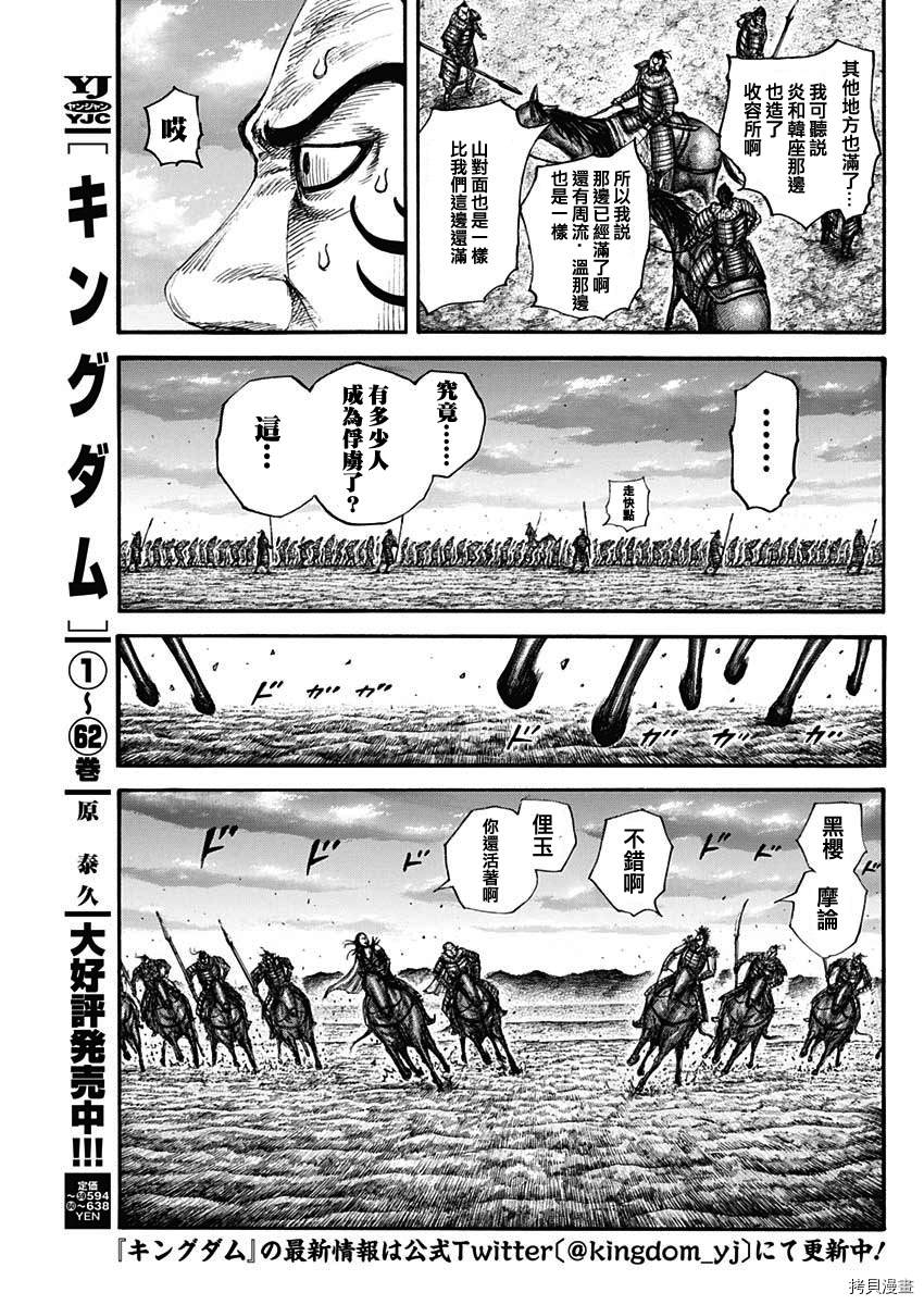 第695话 箱2
