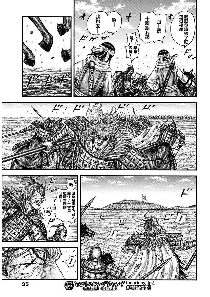 第707话 不想交锋的对手12