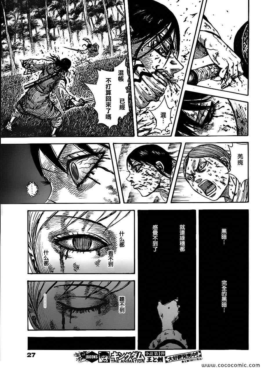 第362话15