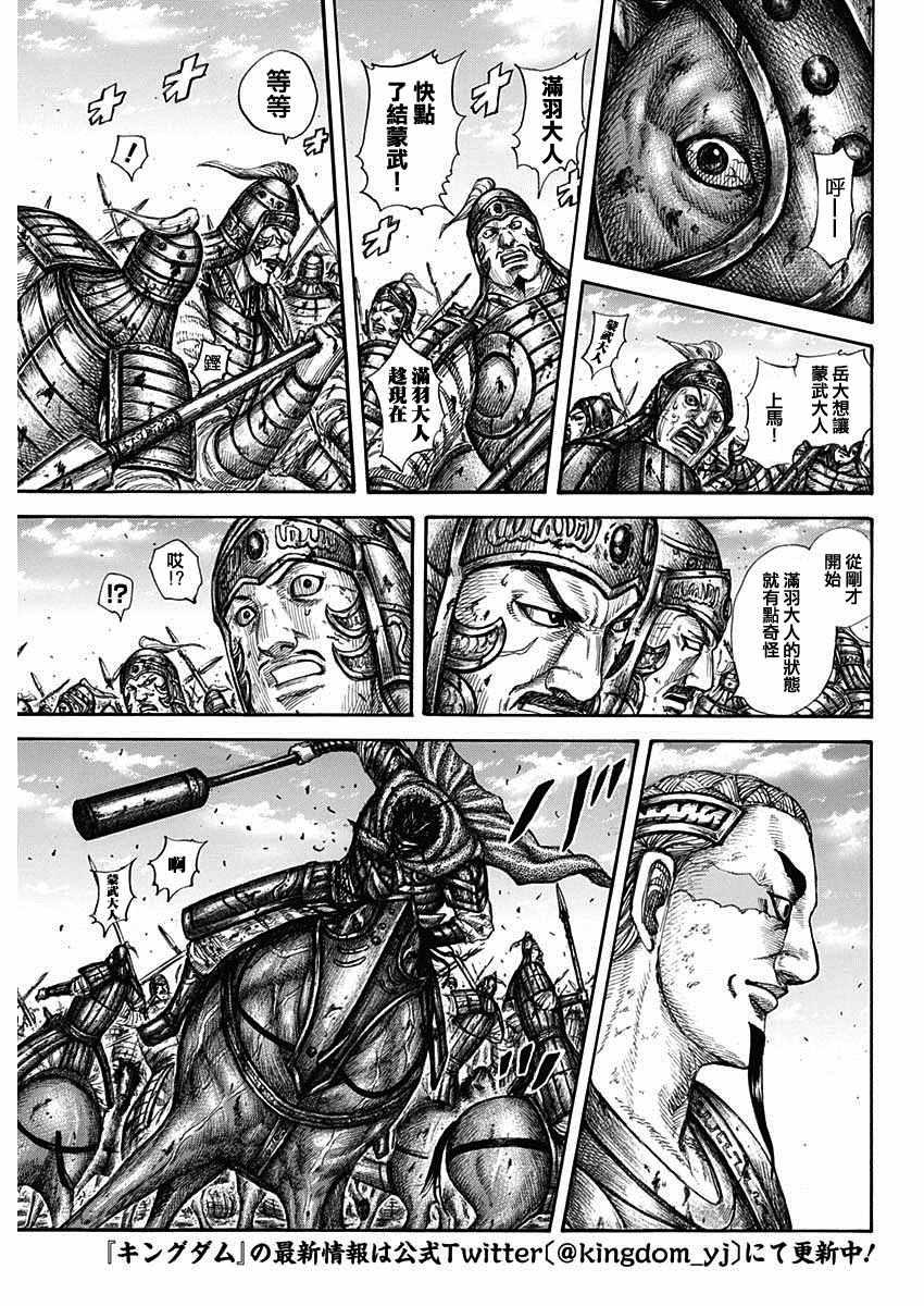 第657话 解放的意义3