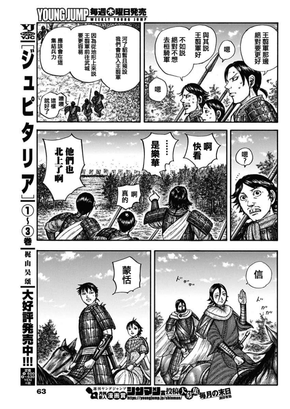 第674话 前往险地的邀请8