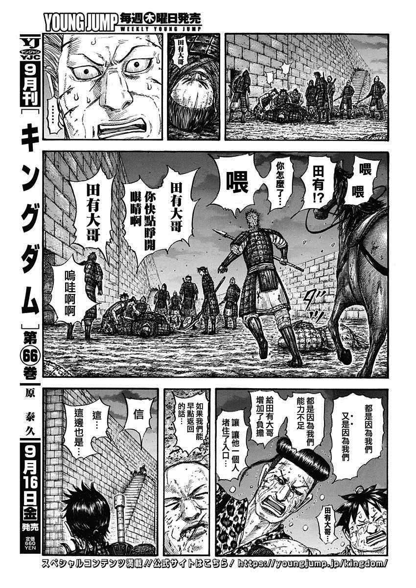 第732话 砂鬼的技术3