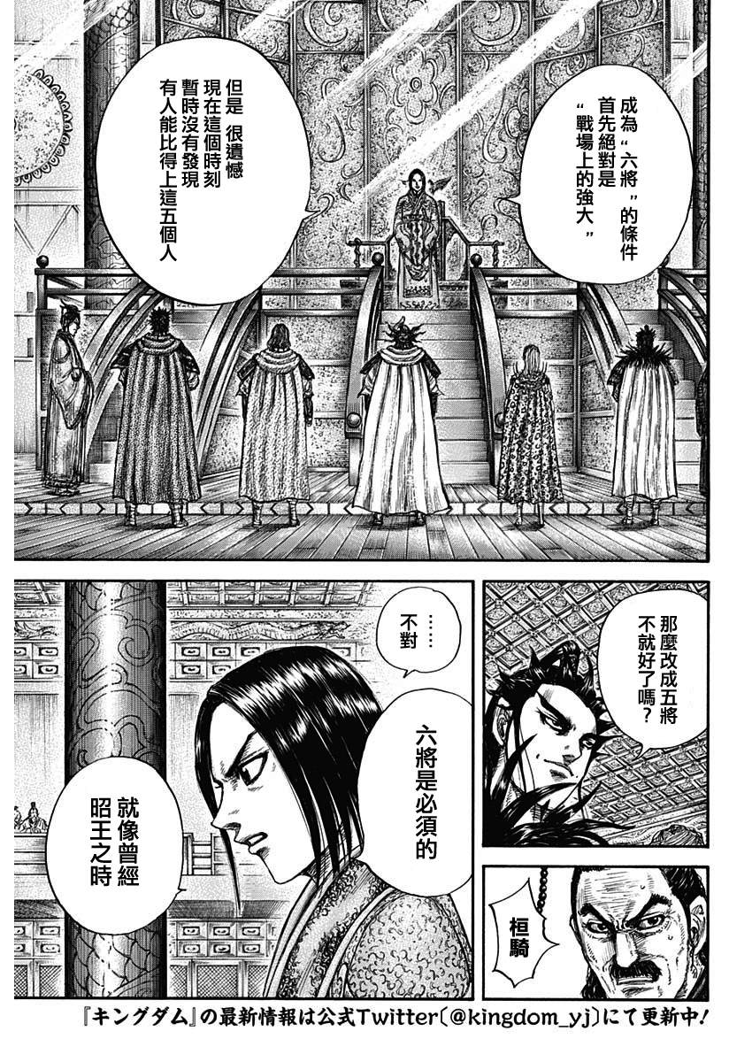 第672话 黄金之翼4