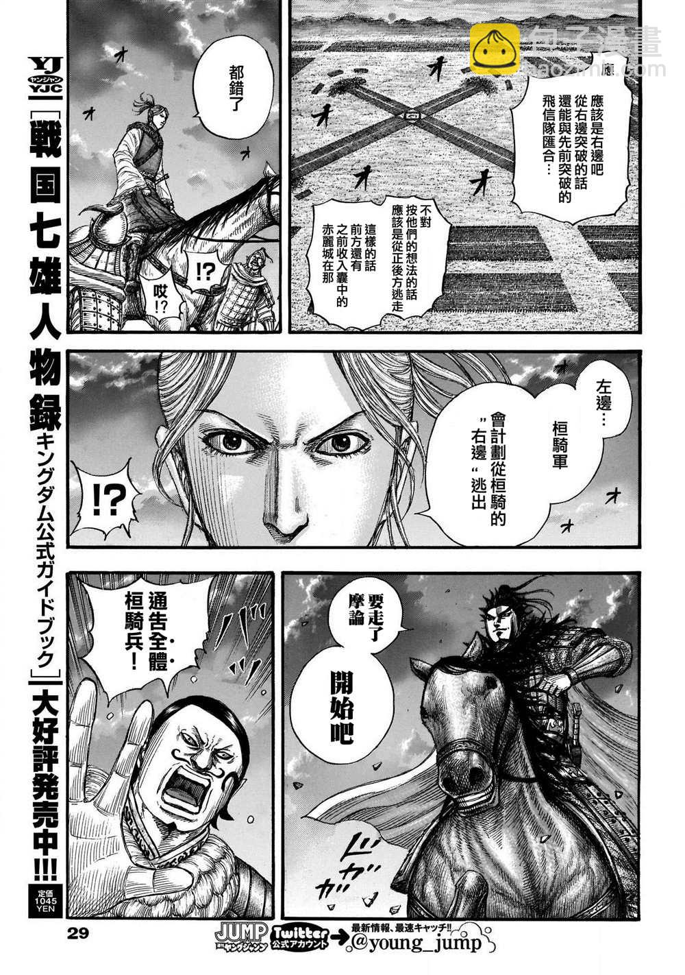 第726话变强之地7