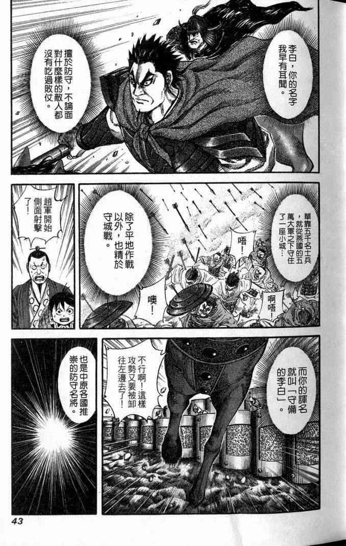 第13卷43