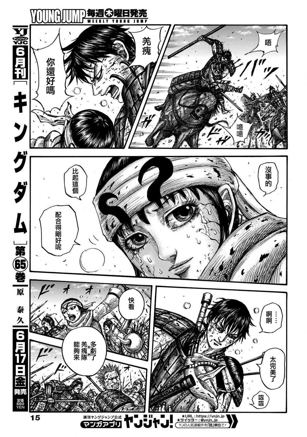 第723话飞信队的道路3
