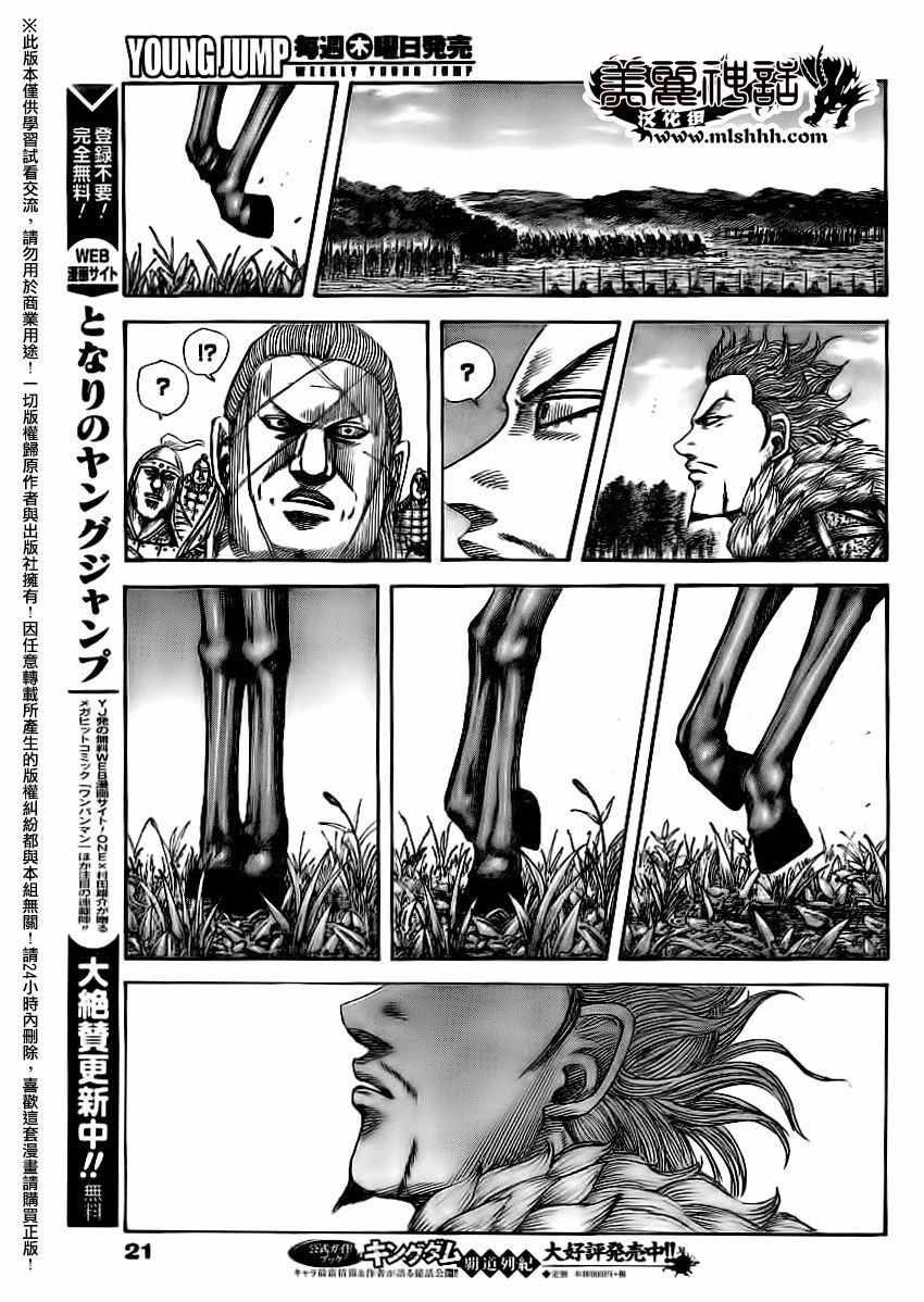 第481话10