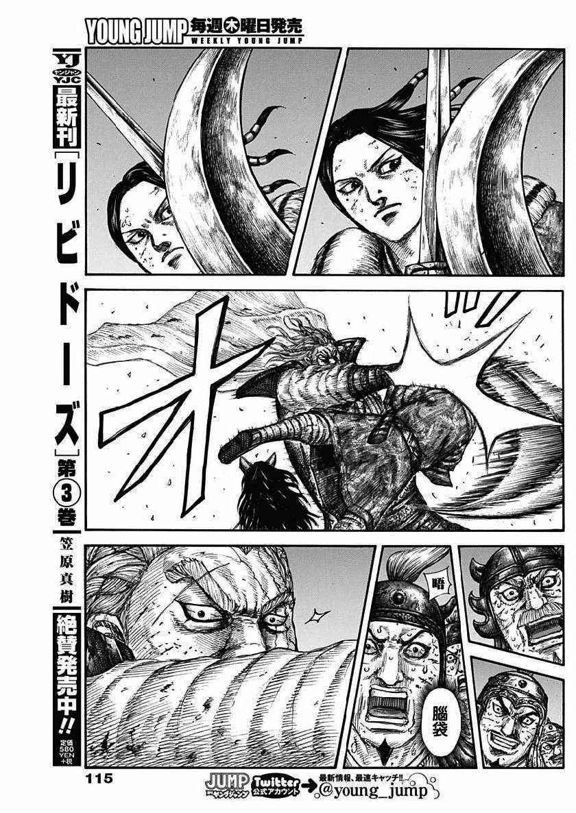 第616话15