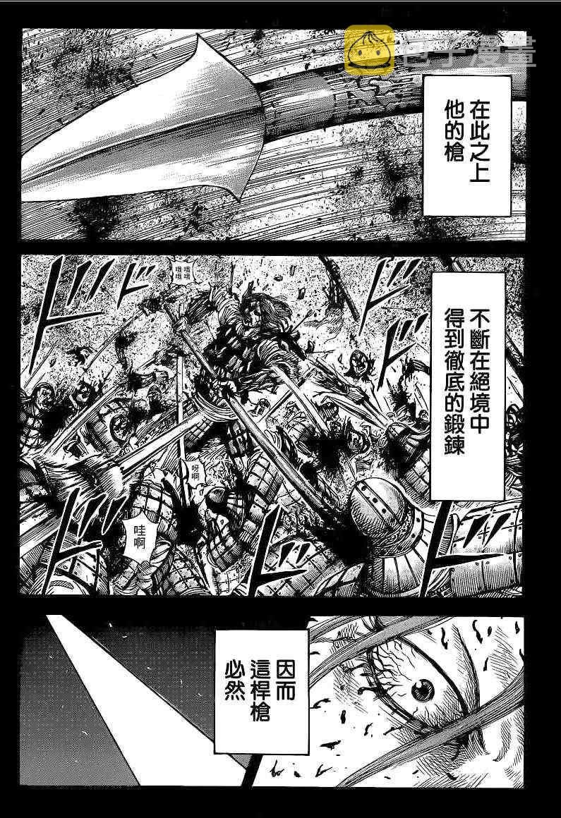 第390话3