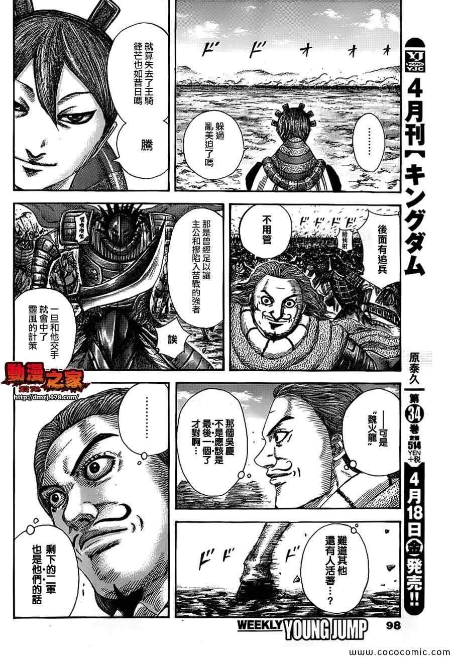 第382话5