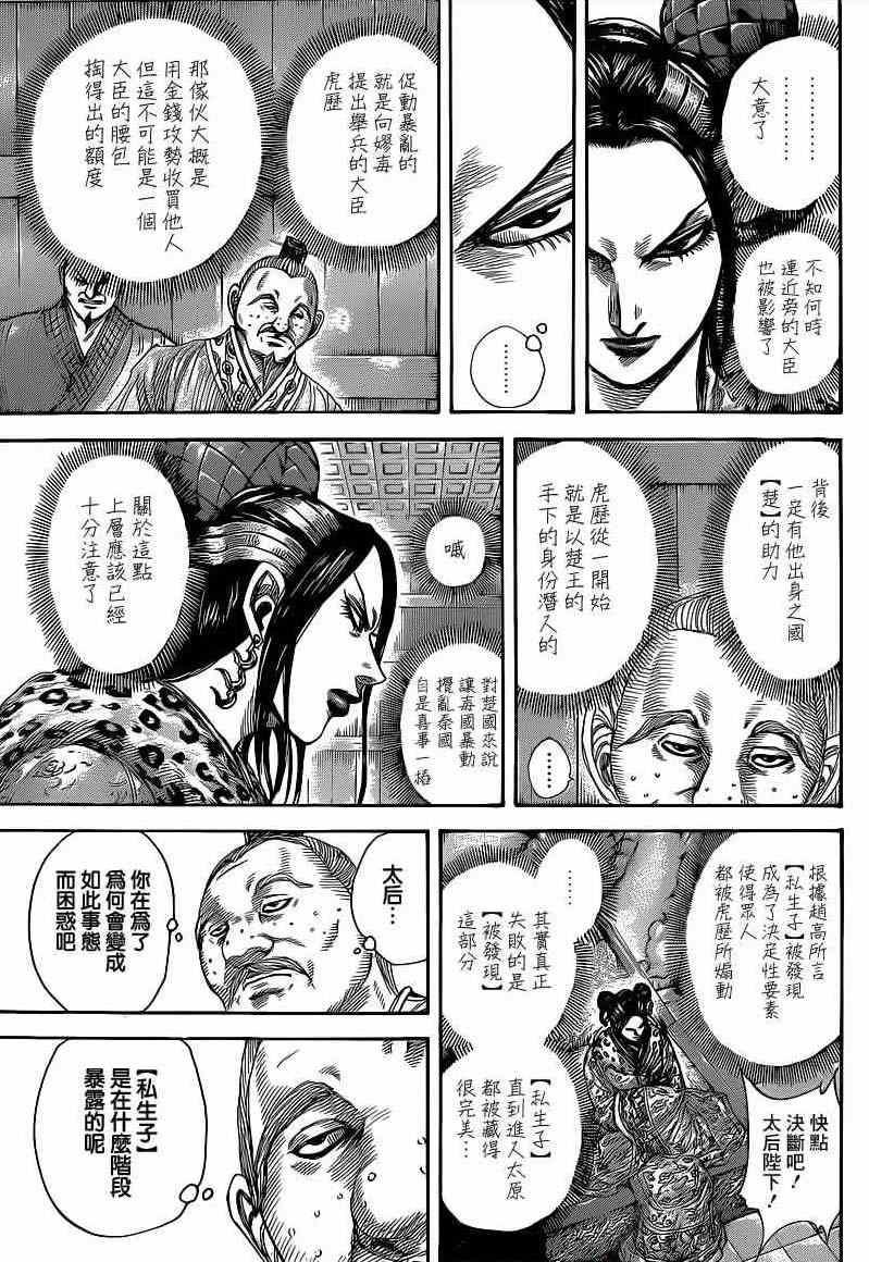 第410话6