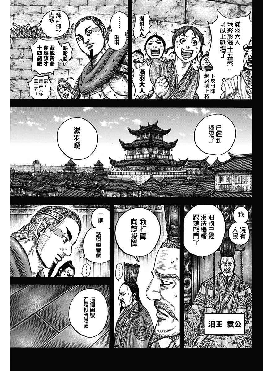第660话 善或恶4