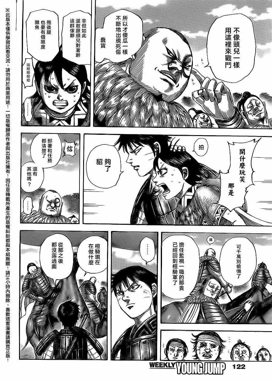 第484话7
