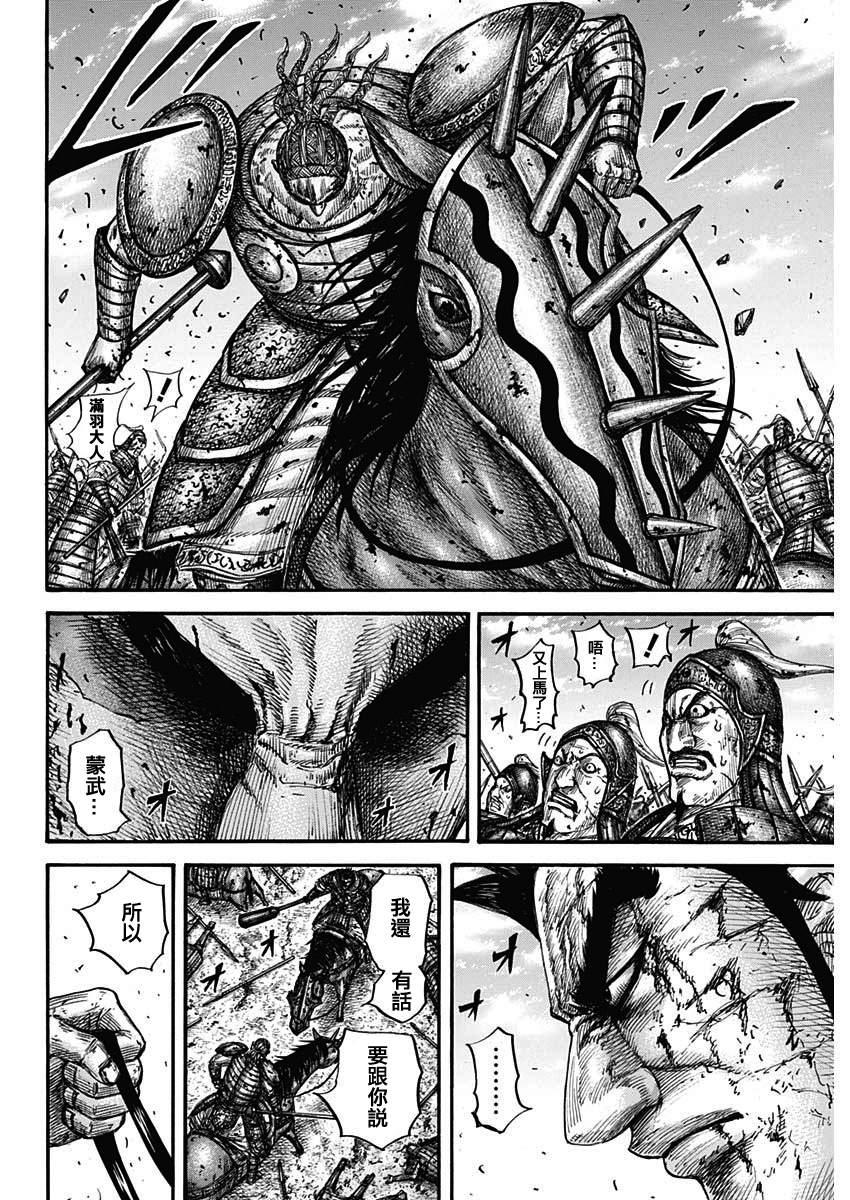 第659话 下次见面之时8