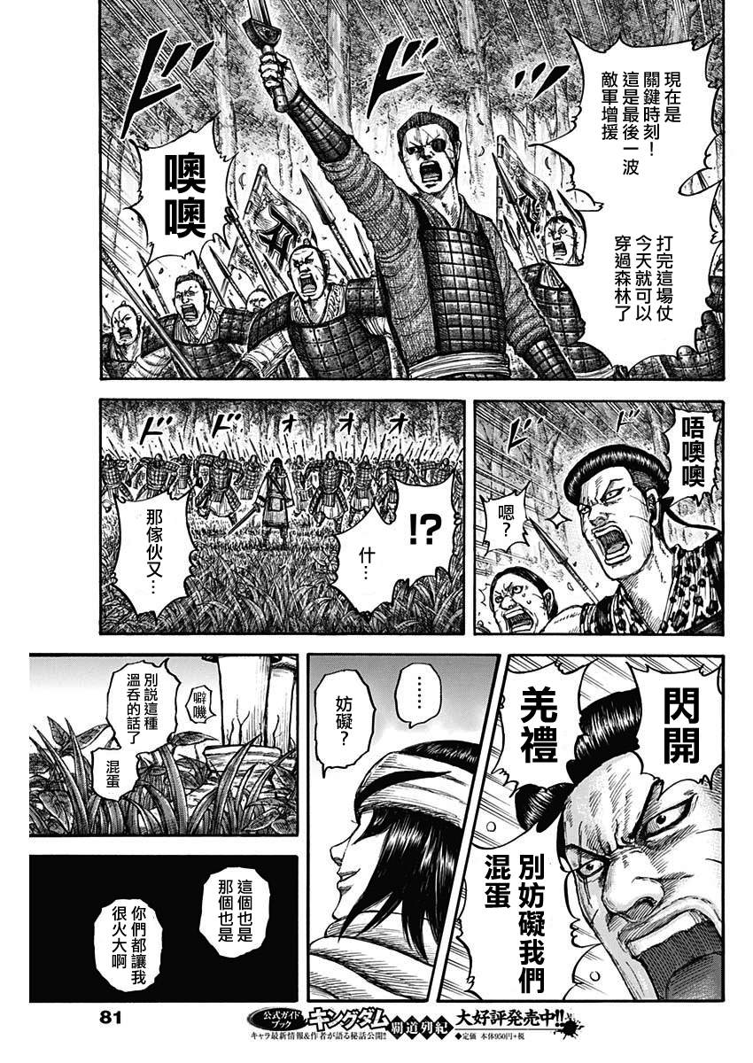第664话 妹妹16
