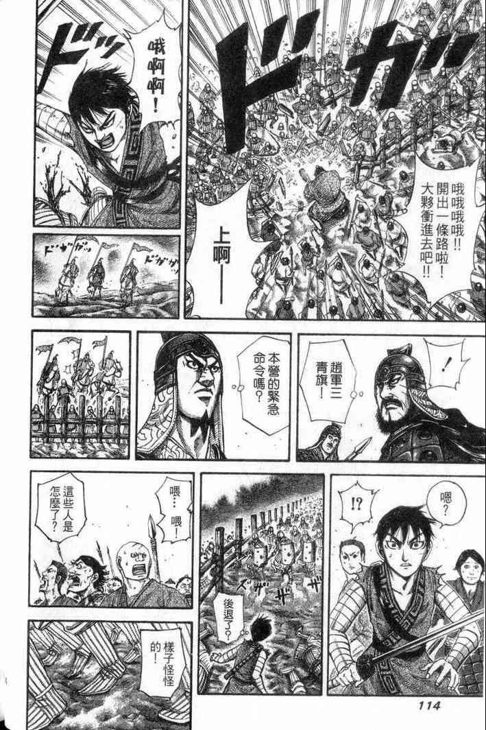 第13卷114