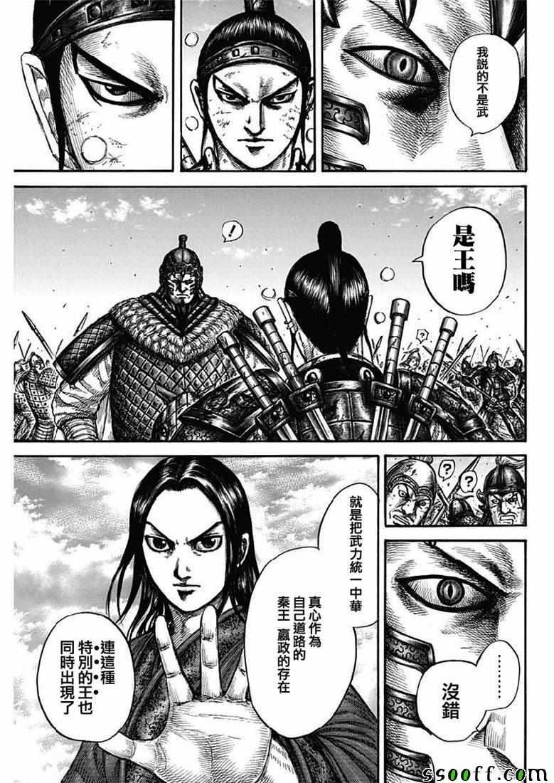 第609话12