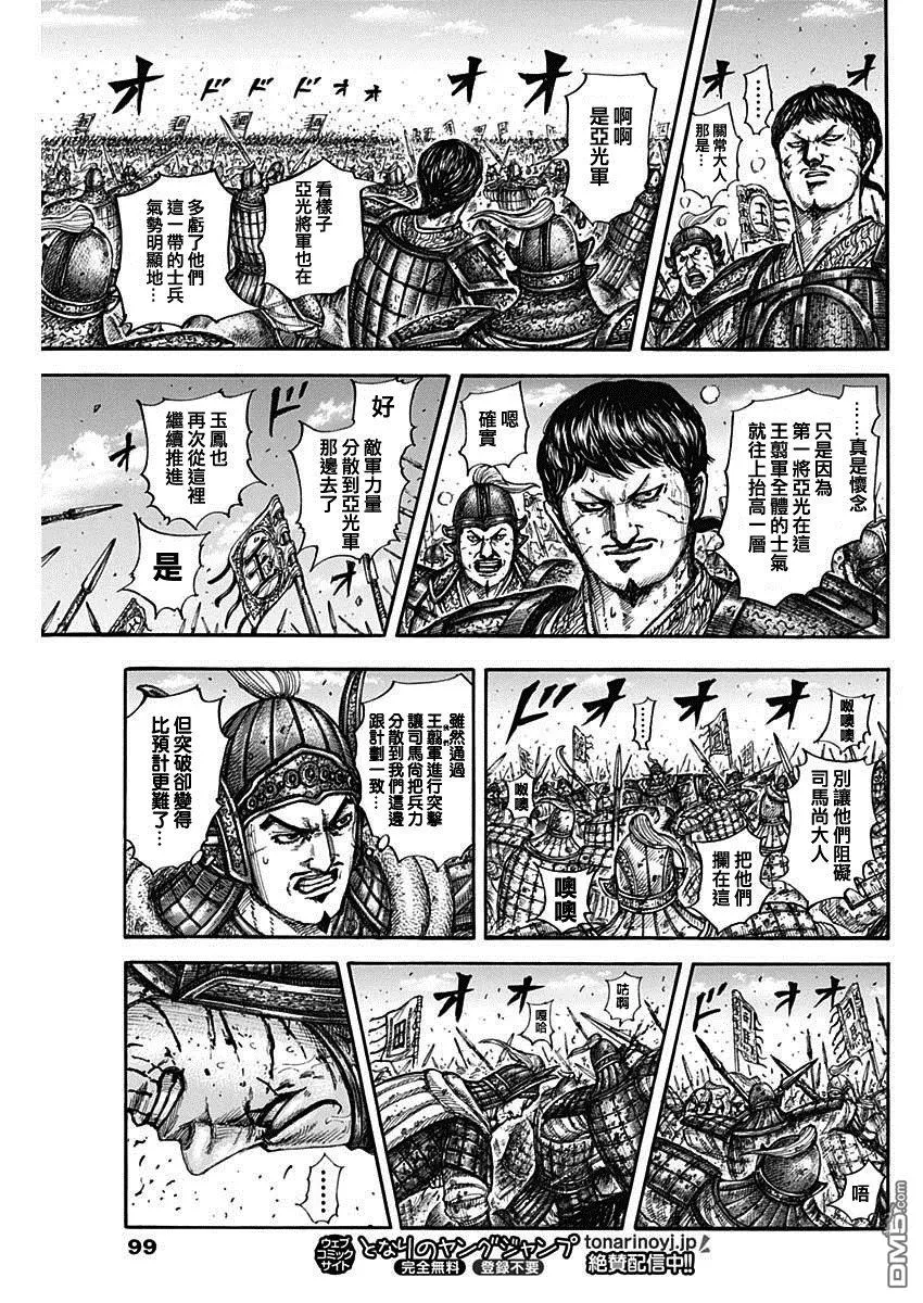 第788话11