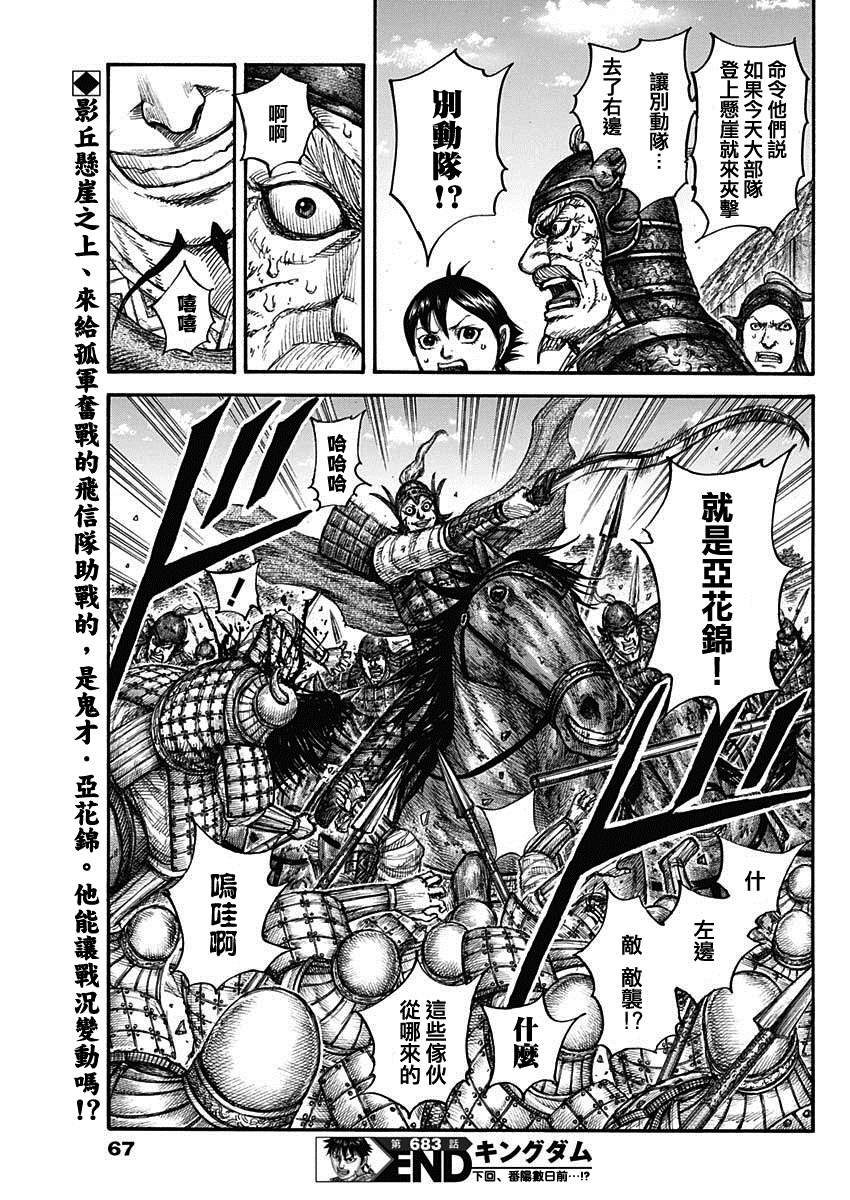 第683话 笨蛋父子18