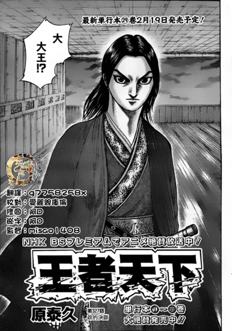 第327话2