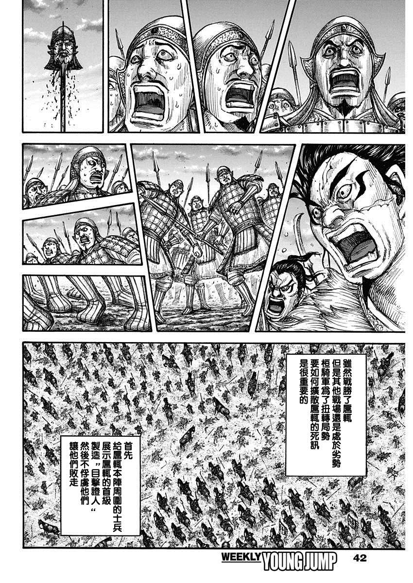 第694话 情报战10