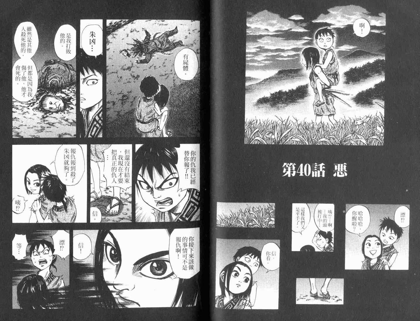 第4卷86