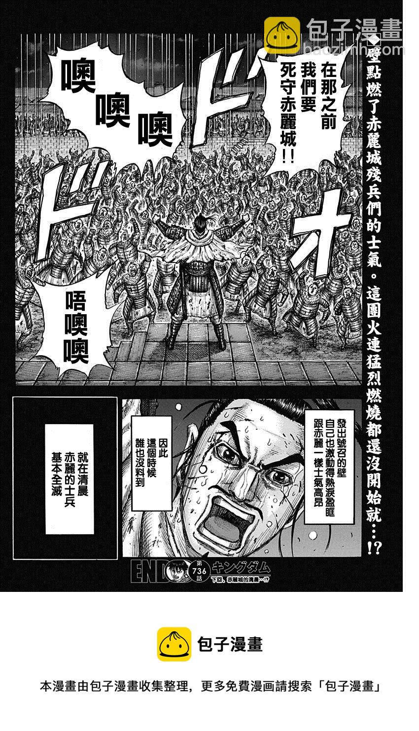 第736话 重要城池19
