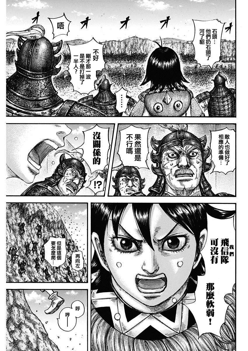 第681话 强韧的力量8