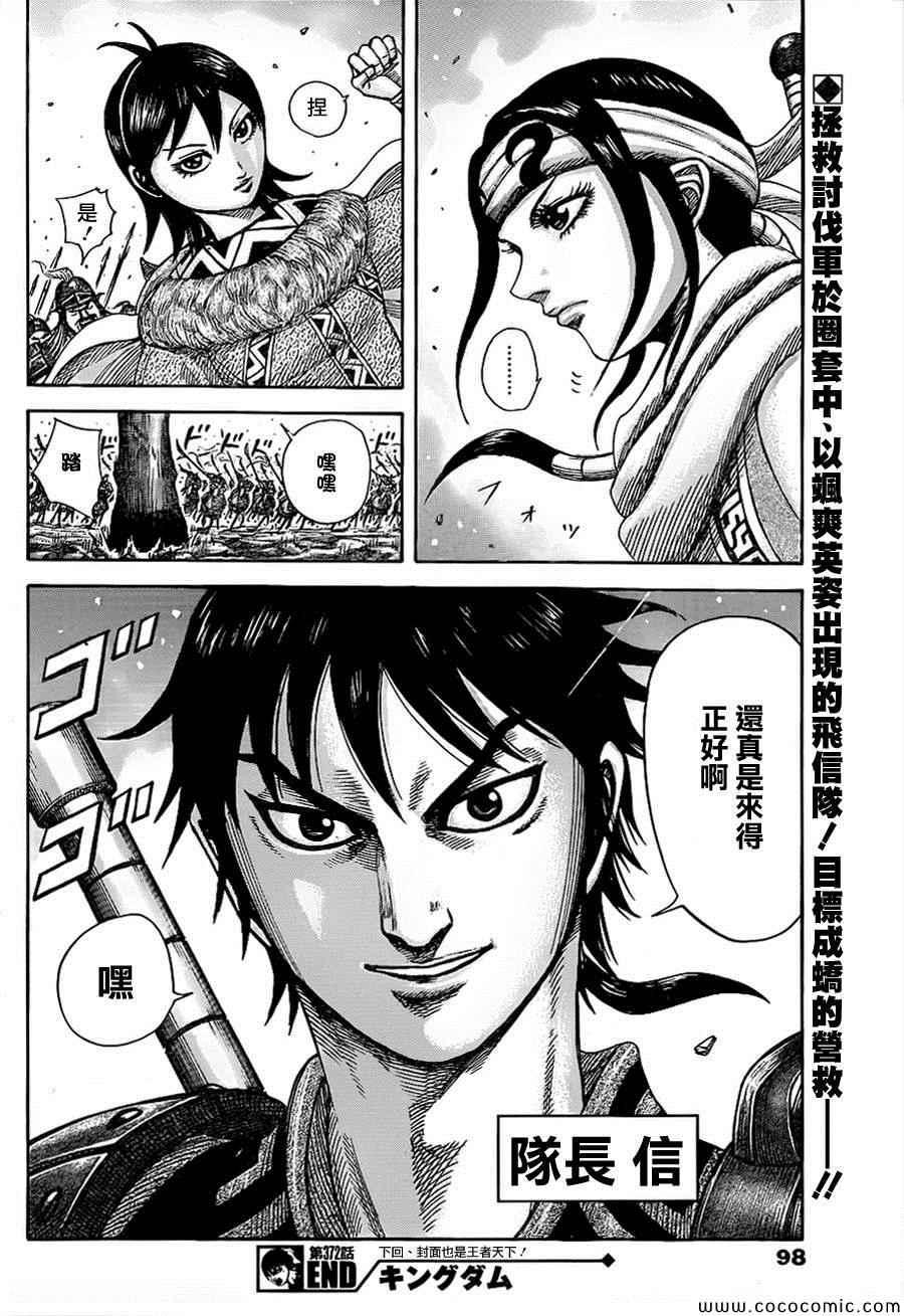 第372话15