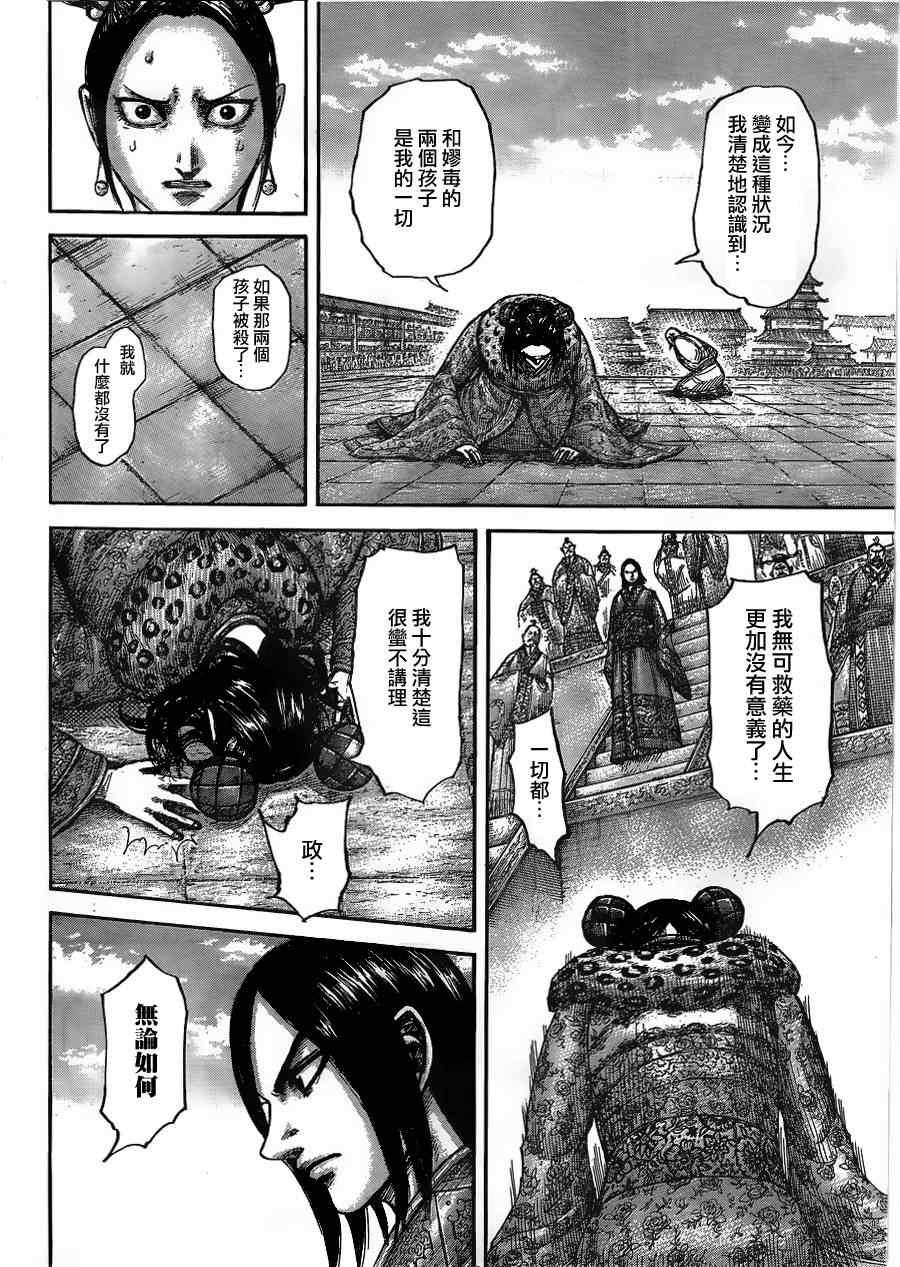 第436话7