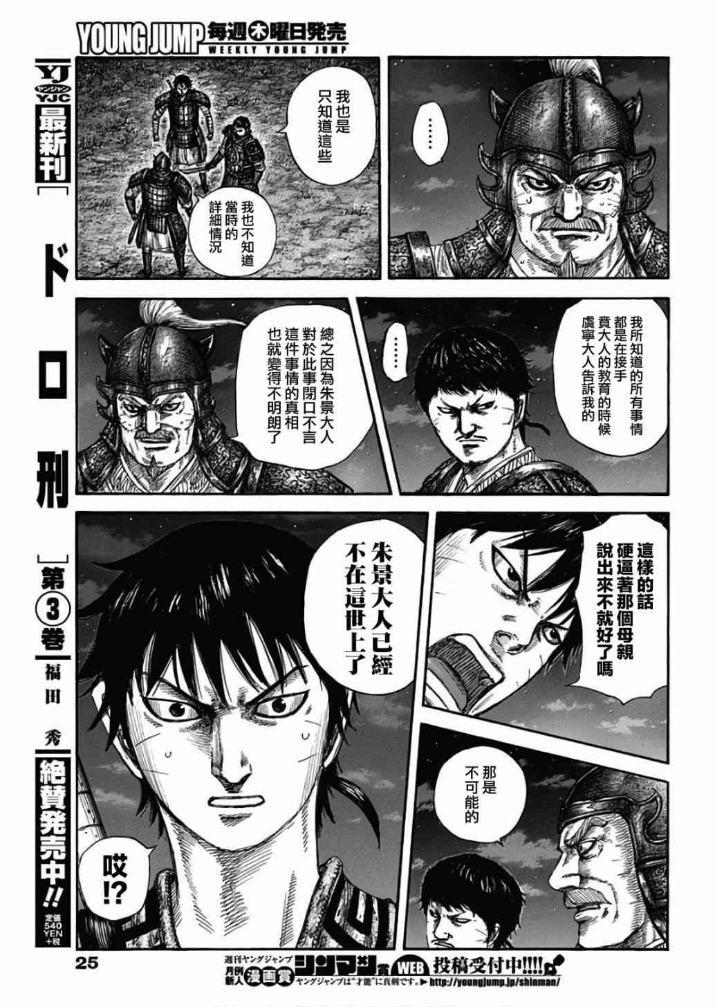 第577话7