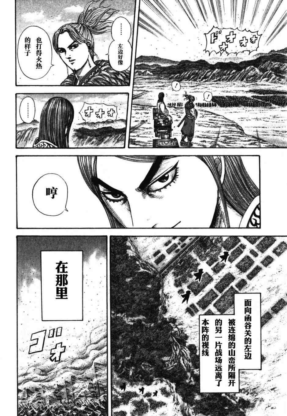 第278话5