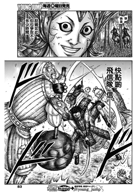 第688话 动作的胜负11