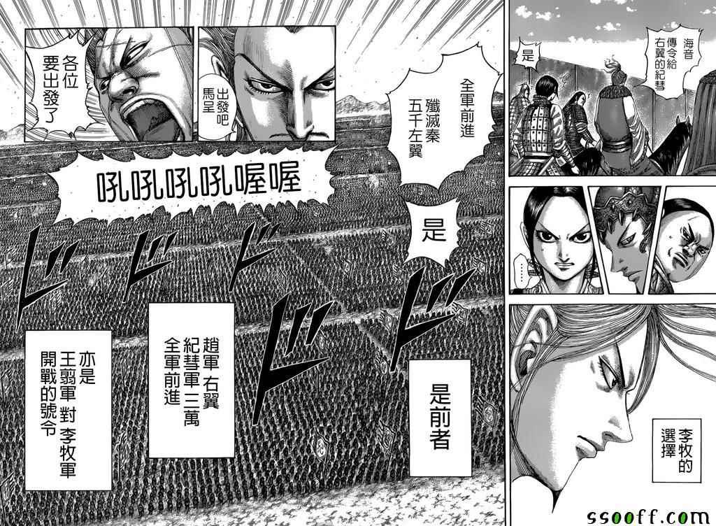 第520话5