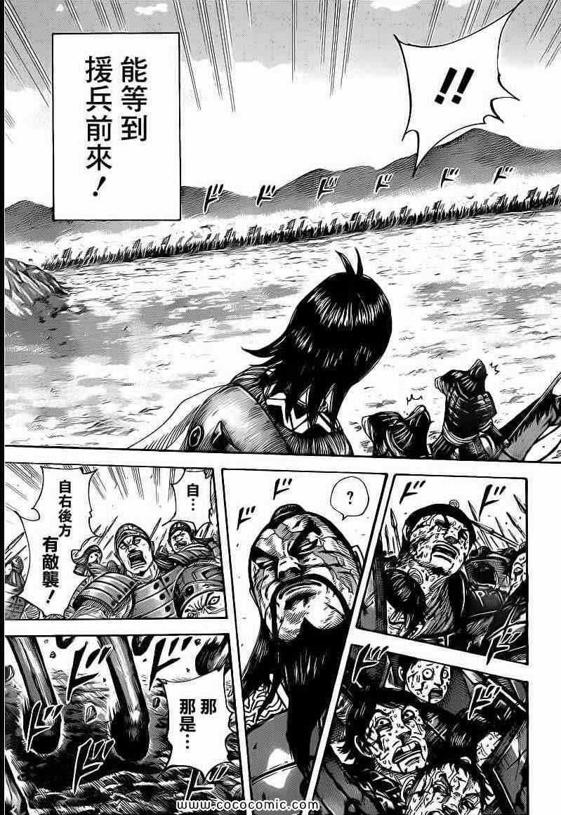 第397话17