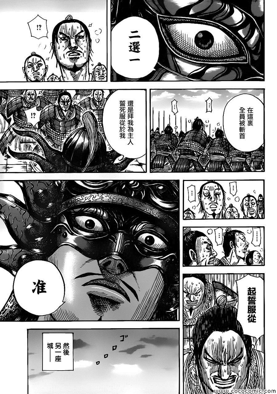 第366话6