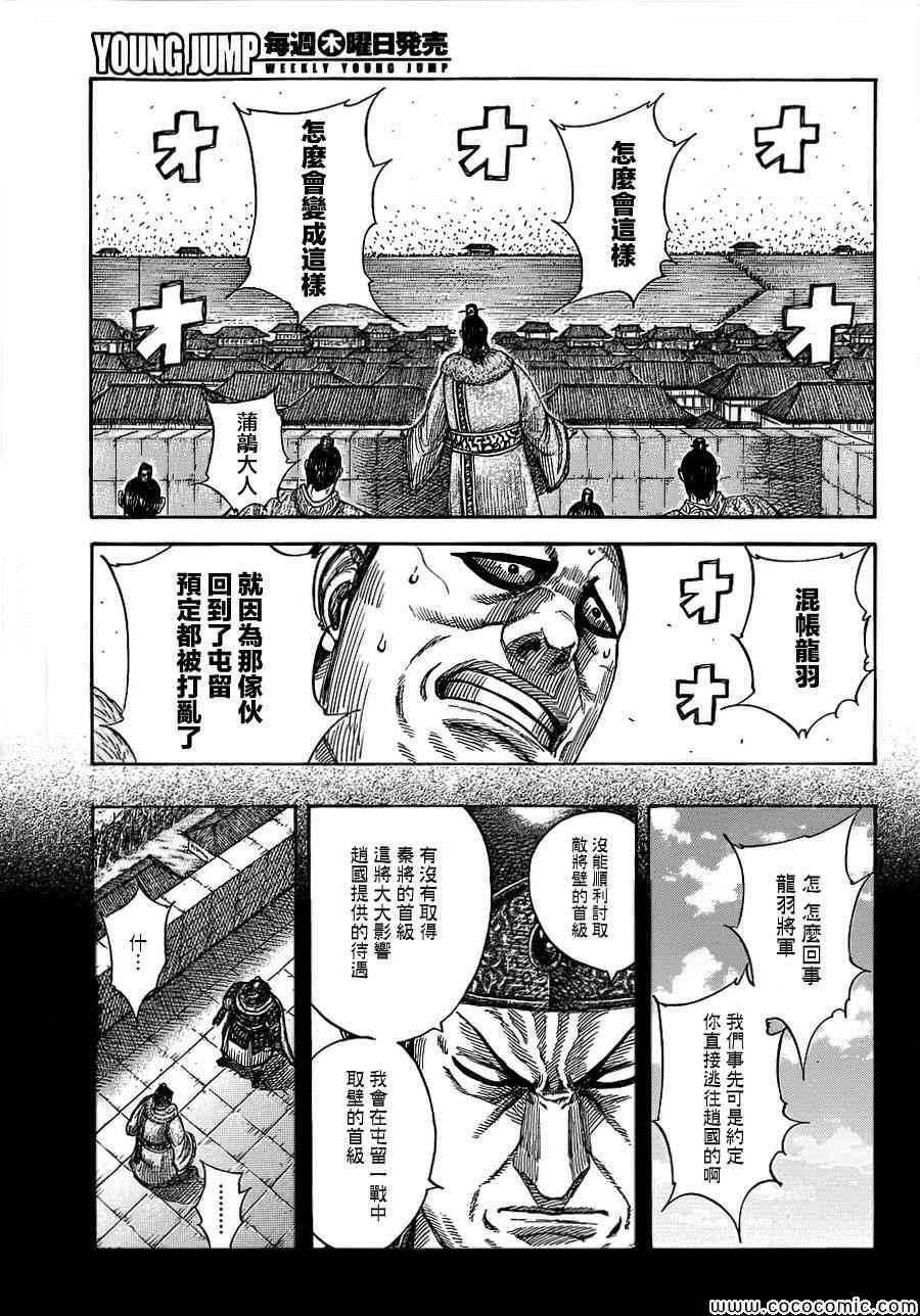 第374话11