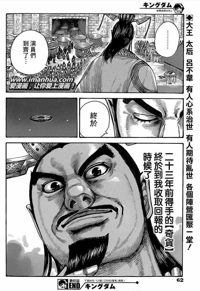 第411话14