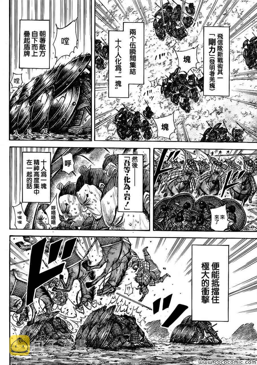 第373话3