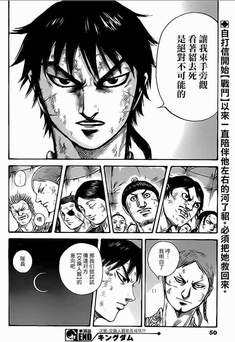 第386话17