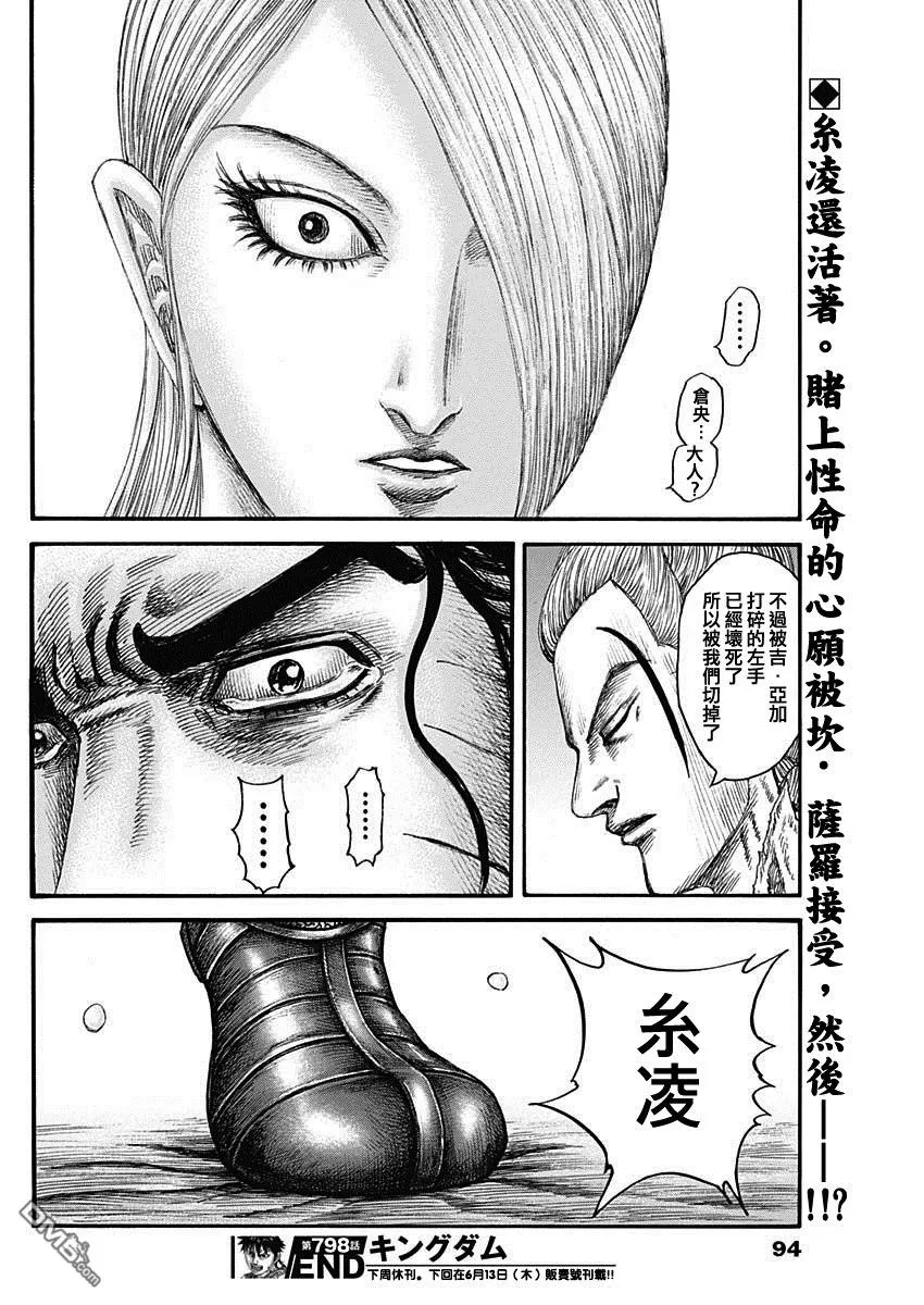 第798话18