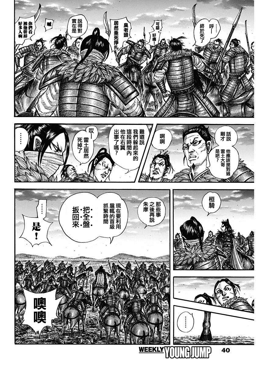 第694话 情报战8