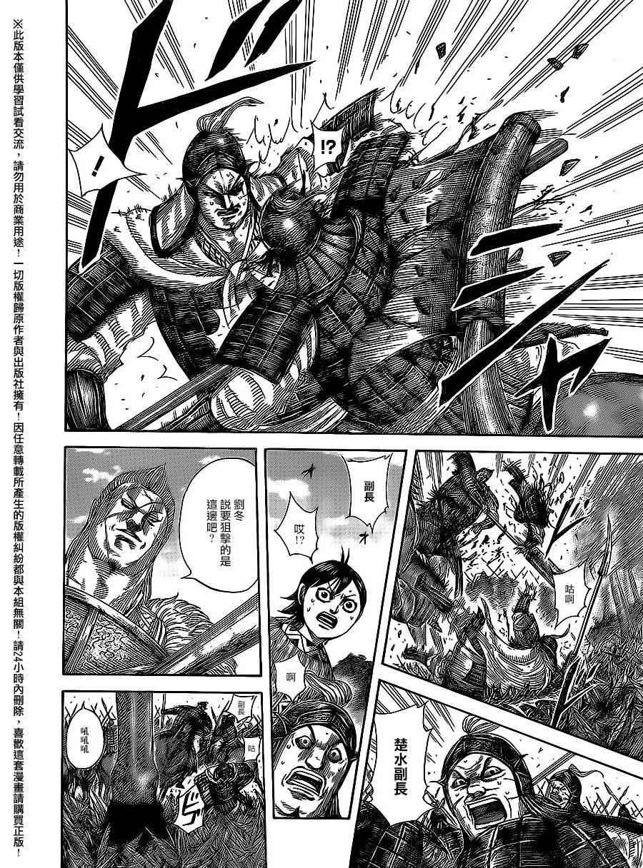 第466话3