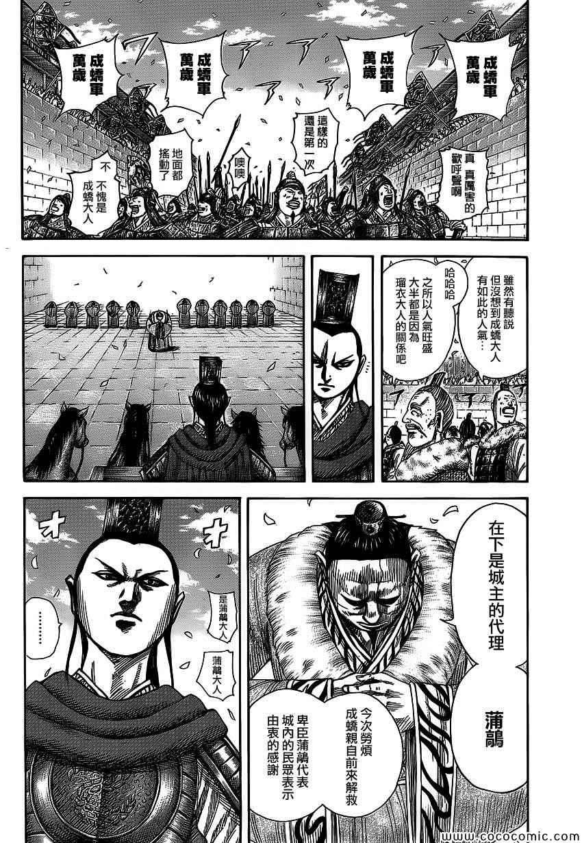 第371话5